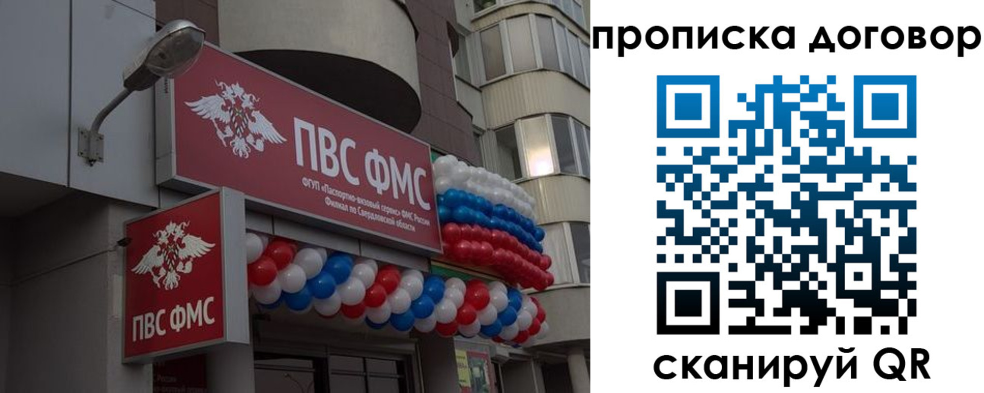 временная прописка в Корсакове