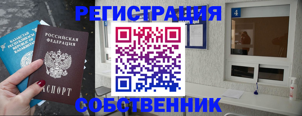 прописка поиск в Корсакове