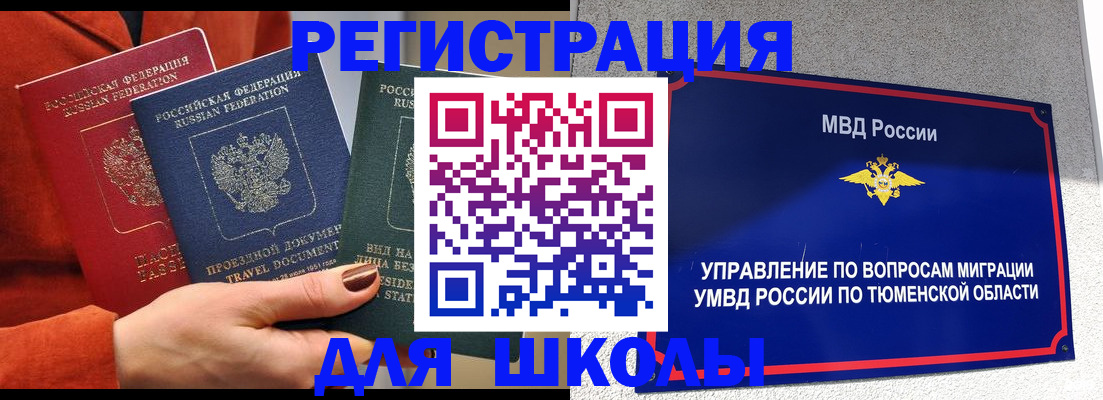 временная регистрация законно в Корсакове