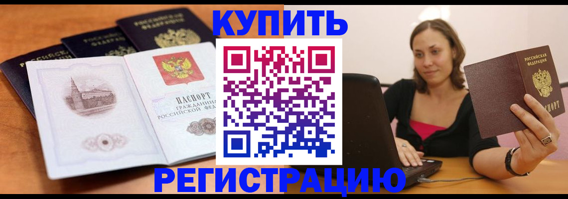 прописка для военкомата в Корсакове