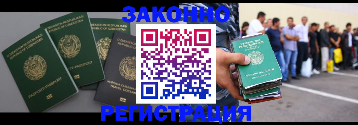 временная регистрация законно в Корсакове
