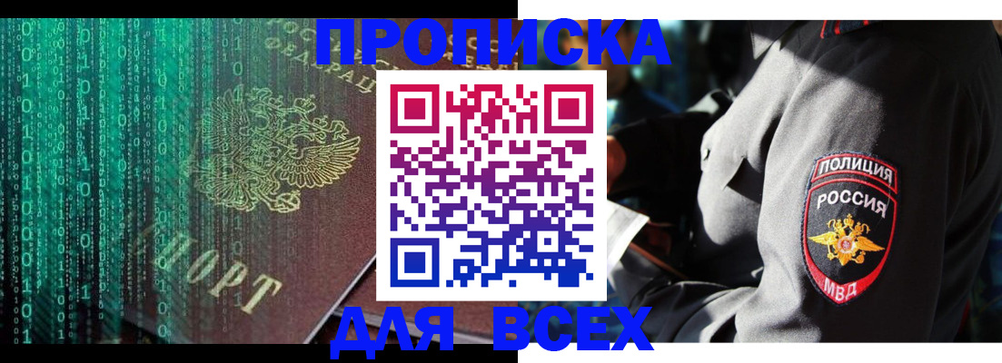 временная регистрация законно в Корсакове